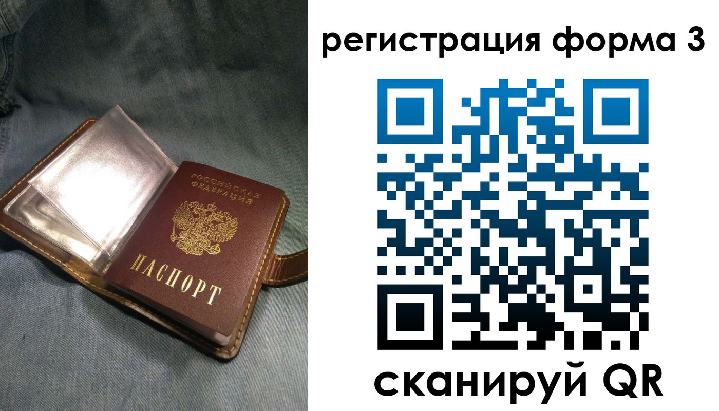 прописка в Мамадыше