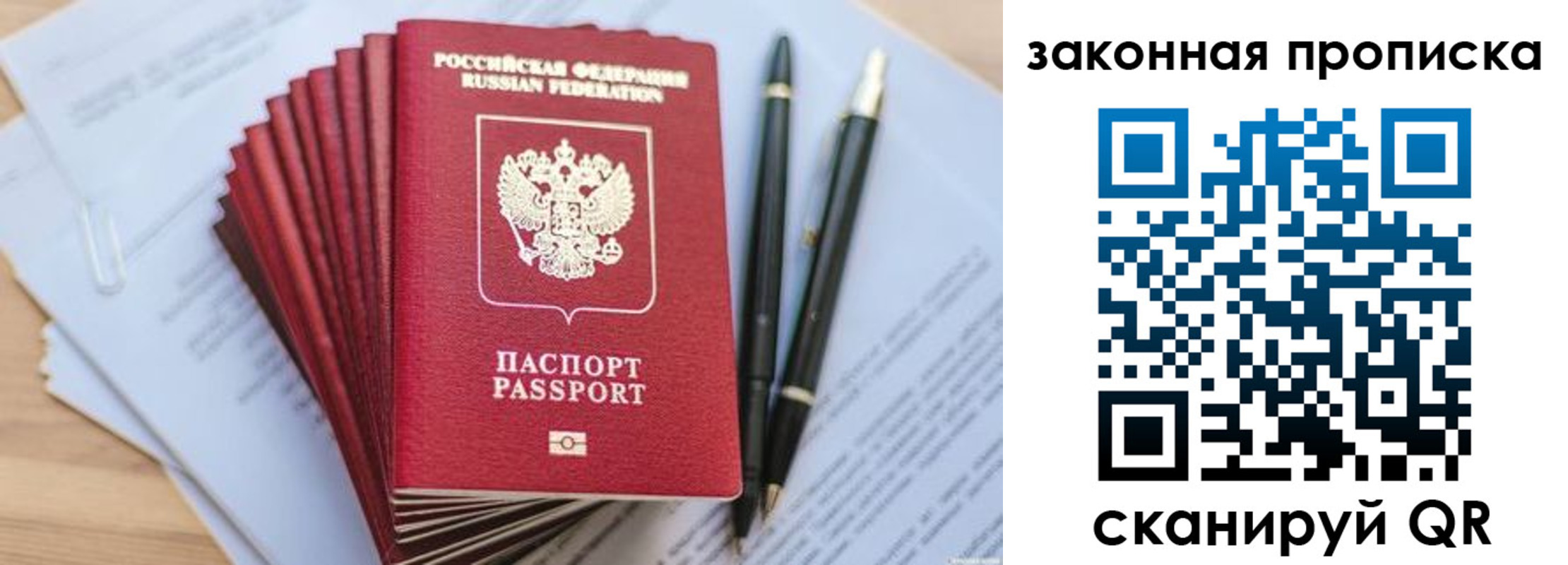 временная регистрация для всех в Мамадыше