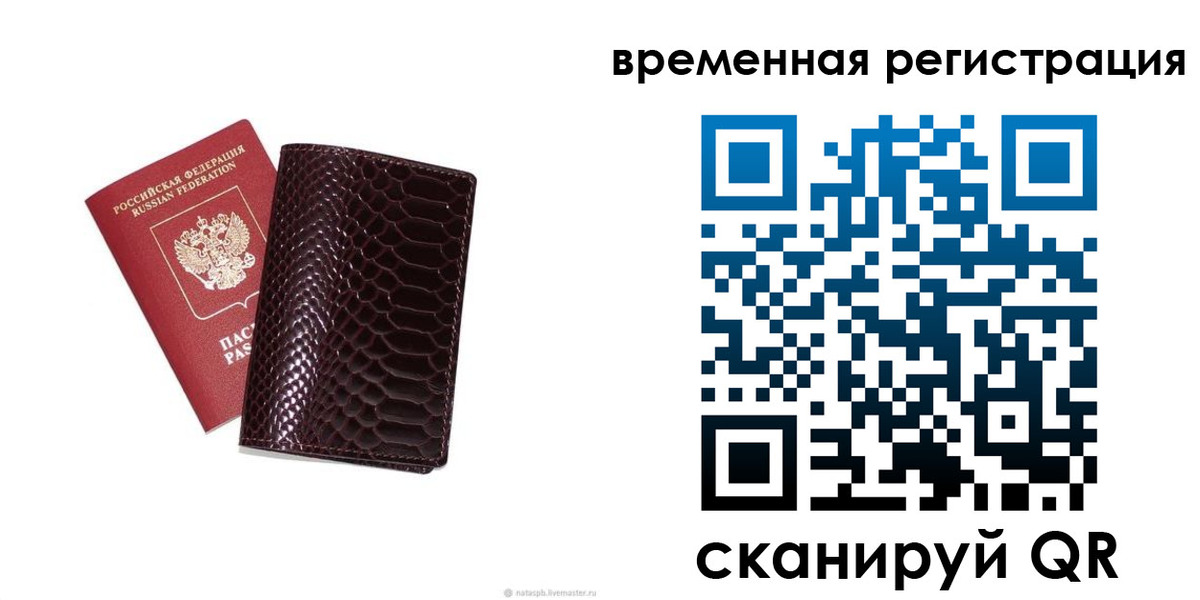 прописка в квартире в Мамадыше