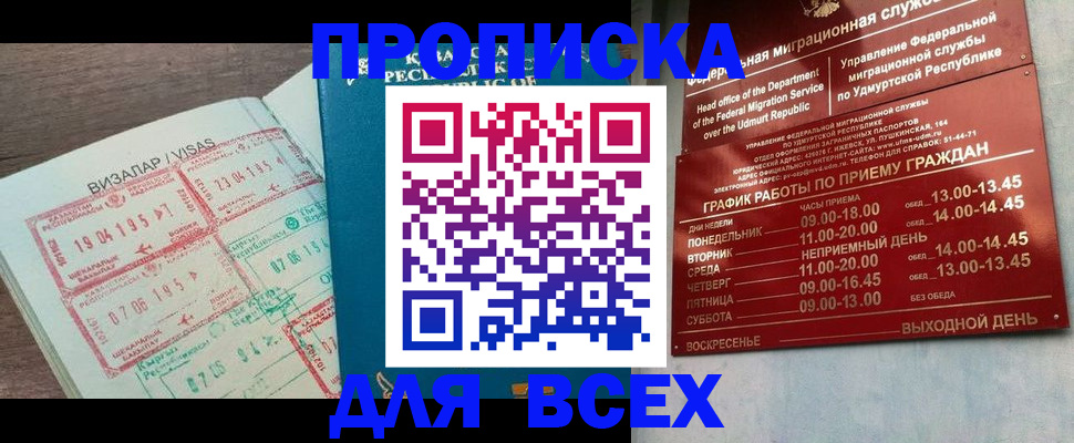 временная регистрация поиск в Мамадыше
