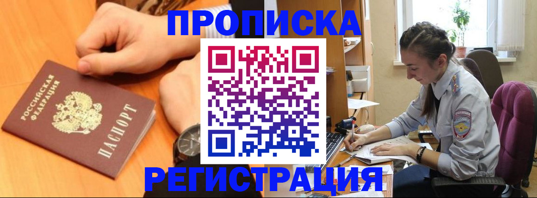 прописка для военкомата в Мамадыше