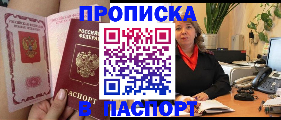 прописка поиск в Мамадыше