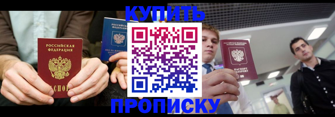 прописка иностранных граждан в Мамадыше