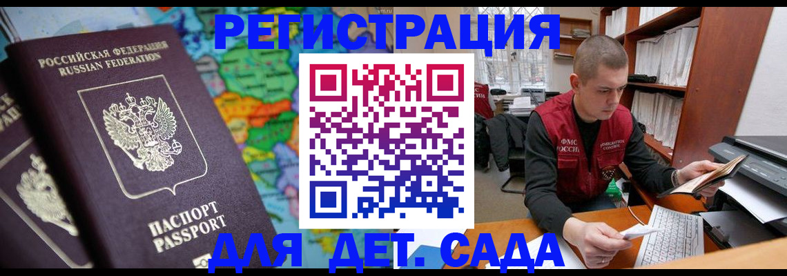 временная регистрация адрес в Мамадыше