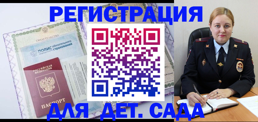 регистрация в Мамадыше