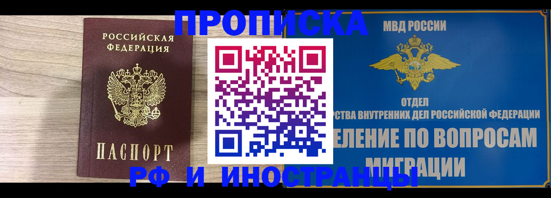 временная регистрация гарантия в Мамадыше
